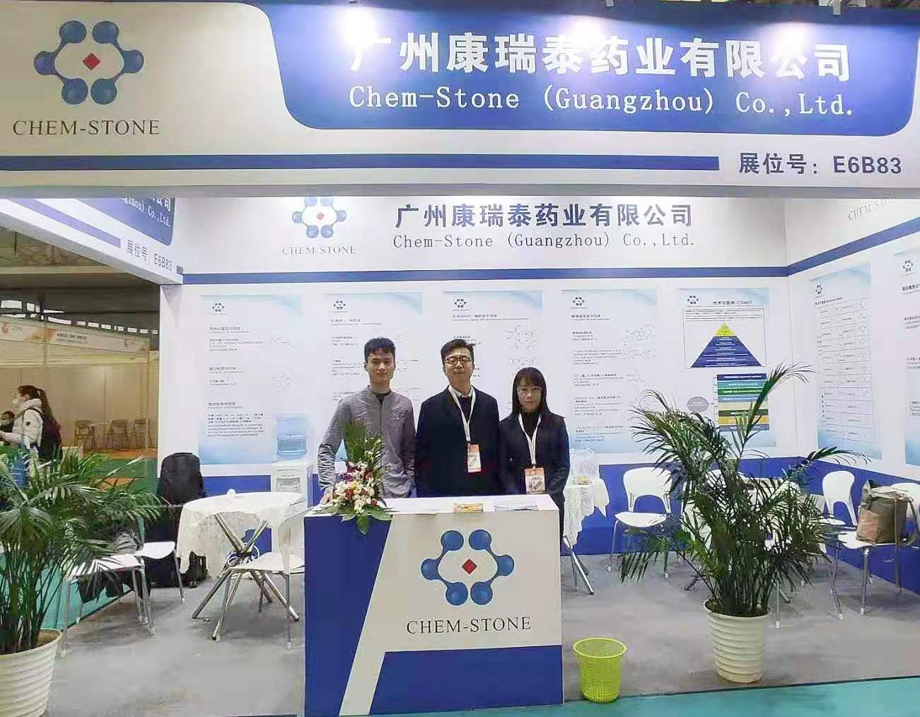 The 20th CPHI Shanghai